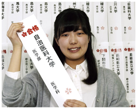 自治医科大学医学部に合格