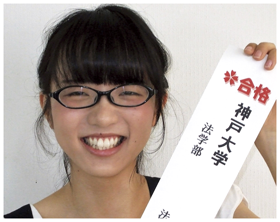 神戸大学法学部に合格