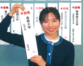 島根大学医学部に合格